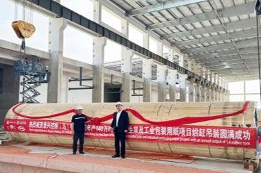 景興紙業(yè)馬來西亞二期項目紙機安裝啟動儀式隆重舉行