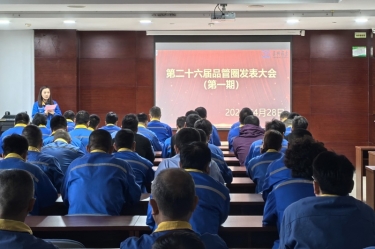 品管深耕結碩果 質(zhì)效同驅(qū)啟新程 | 景興紙業(yè)第二十六屆品管圈（第一期）成果發(fā)表會圓滿舉行